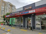 Табак Люкс (ул. Борисовские Пруды, 5А), магазин табака и курительных принадлежностей в Москве