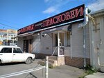 Южное раздолье (ulitsa Pastukhova, 23Б), bebidas alcohólicas