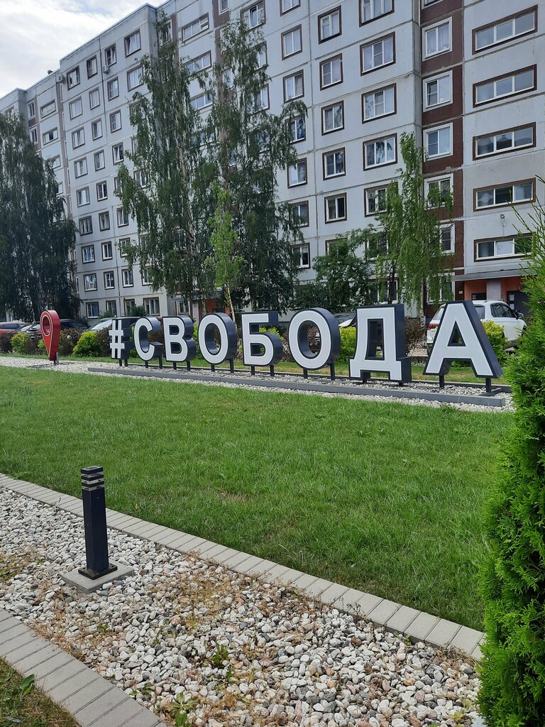 Shopping mall Bark, Veliky Novgorod, photo