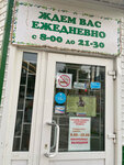 ЭКОномия (Belyov, Sovetskaya ulitsa, 64), pharmacy