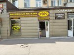 Рахат (ulitsa Lenina, 47), confitería