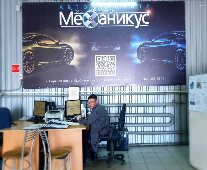 Автосервис, автотехцентр Механикус, Сергиев Посад, фото