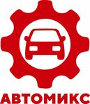 АвтоМикс (Рязань, Радиозаводская ул., 10), авторазбор в Рязани