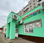 Ulybka radugi (Mashinostroiteley Avenue, 30/18), perfume and cosmetics shop