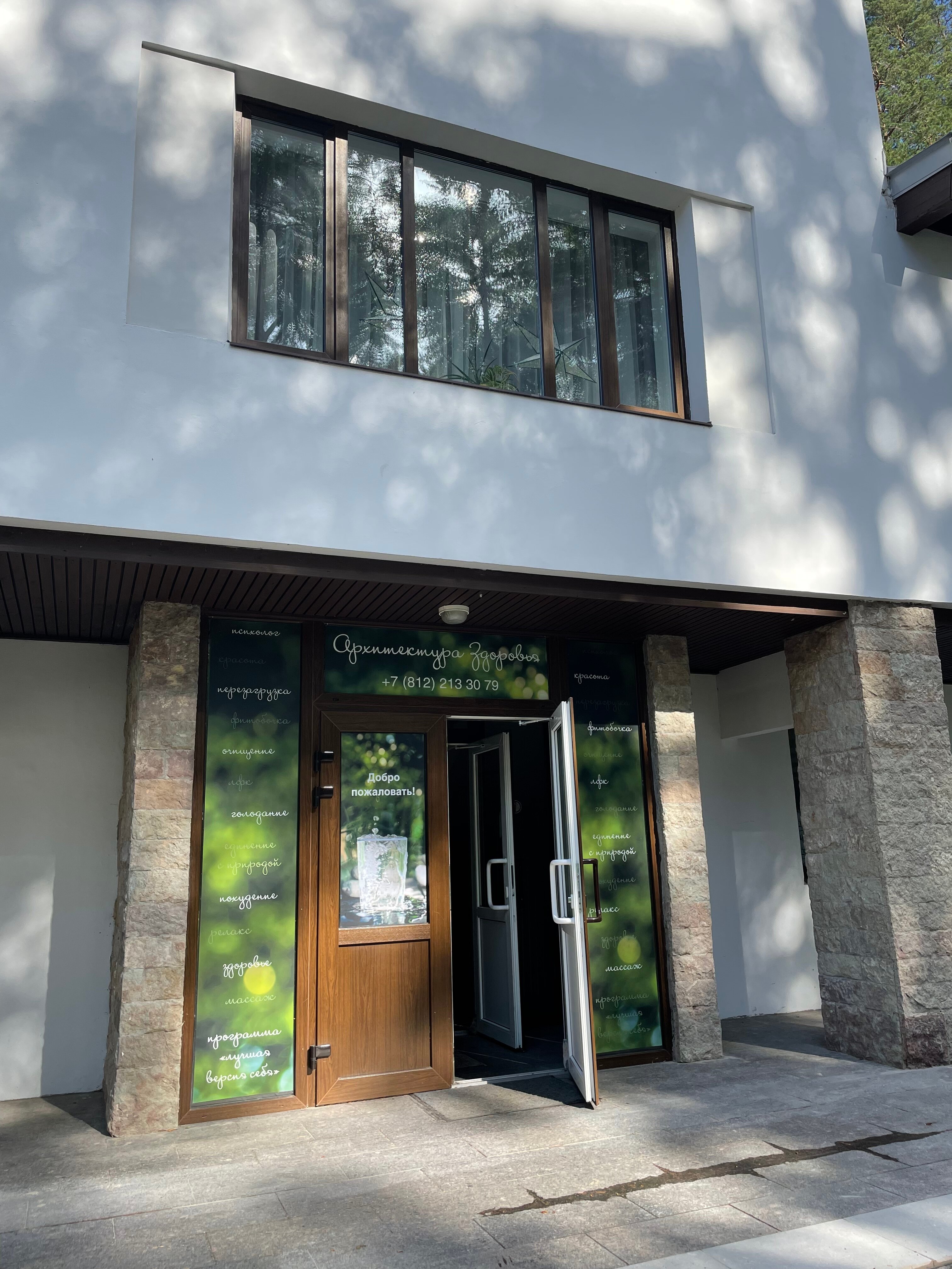 Фото Архитектура здоровья