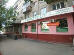Отделение почтовой связи № 644080 (просп. Мира, 10, Омск), почтовое отделение в Омске