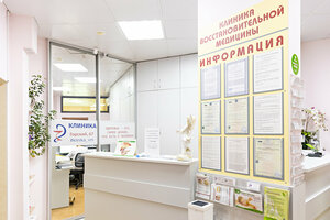 Клиника восстановительной медицины (67, Ленинский район, микрорайон Горский, Новосибирск), медцентр, клиника в Новосибирске