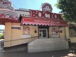 Vostok (ulitsa Kurnatovskogo, 18), confitería