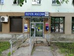 Otdeleniye pochtovoy svyazi Veliky Novgorod 173007 (Prusskaya Street, 1/7), post office