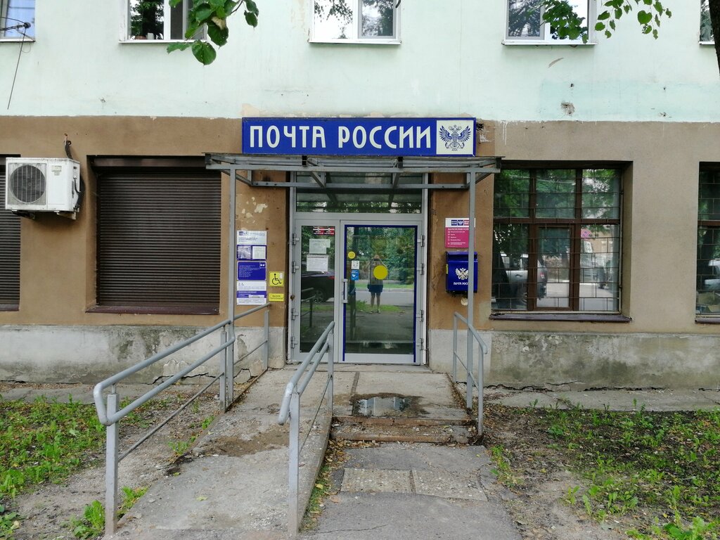 Post office Otdeleniye pochtovoy svyazi Veliky Novgorod 173007, Veliky Novgorod, photo