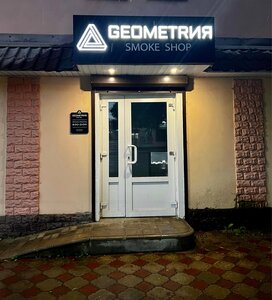 Geometry (Safonovo, ulitsa Lenina, 26), vape shop