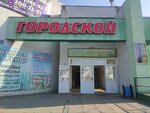 SamPRACHKA (Gazety Krasnoyarskiy Rabochiy Avenue, 8) ، مغسلة
