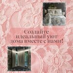 Ажур (Океанский просп., 157, Владивосток), шторы, карнизы во Владивостоке