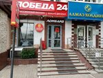 Золото Дисконт (50-Letiya Oktyabrya Street, 5), jewelry store