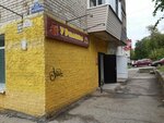 У Ржаника (Chicherina Lane, 24), panadería