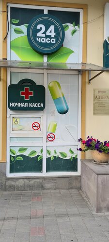 Pharmacy Lianamedservis, Zheleznovodsk, photo
