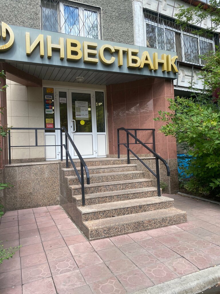 آلة صرف النقود الأوتوماتيكية Chelyabinvestbank, bankomat ، تشيليابينسك، صورة