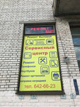 Запрембыт (Новосмоленская наб., 1В), ремонт бытовой техники в Санкт‑Петербурге