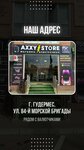 Axxystore (ulitsa 84-y Morskoy Brigady, 25), electronics store