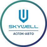Aspek-Avto, Skywell (Soyuznaya Street, 2Б) ، وكلاء سيارات