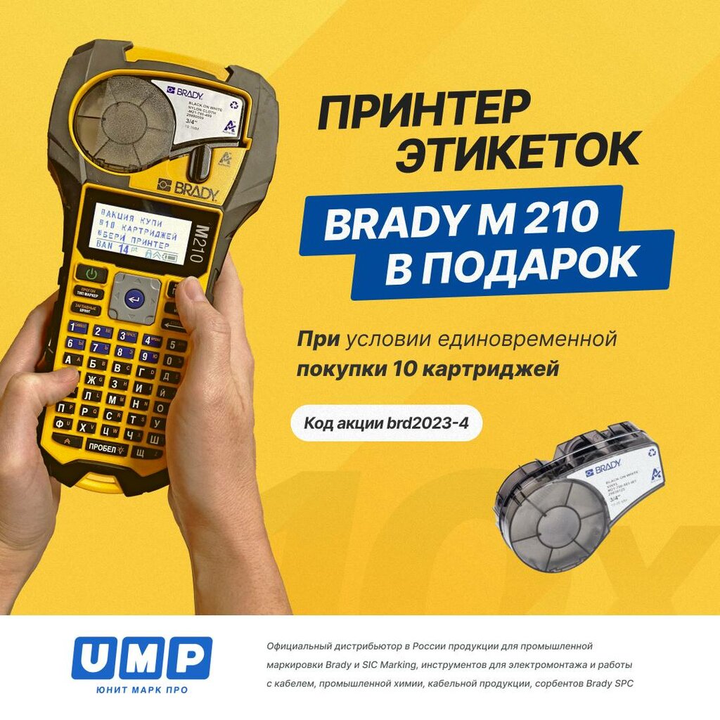 Industrial equipment Unit Mark Pro, Saint Petersburg, photo