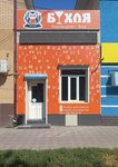 Buhlya (Mukhit Street, 98литА1), alcoholic beverages
