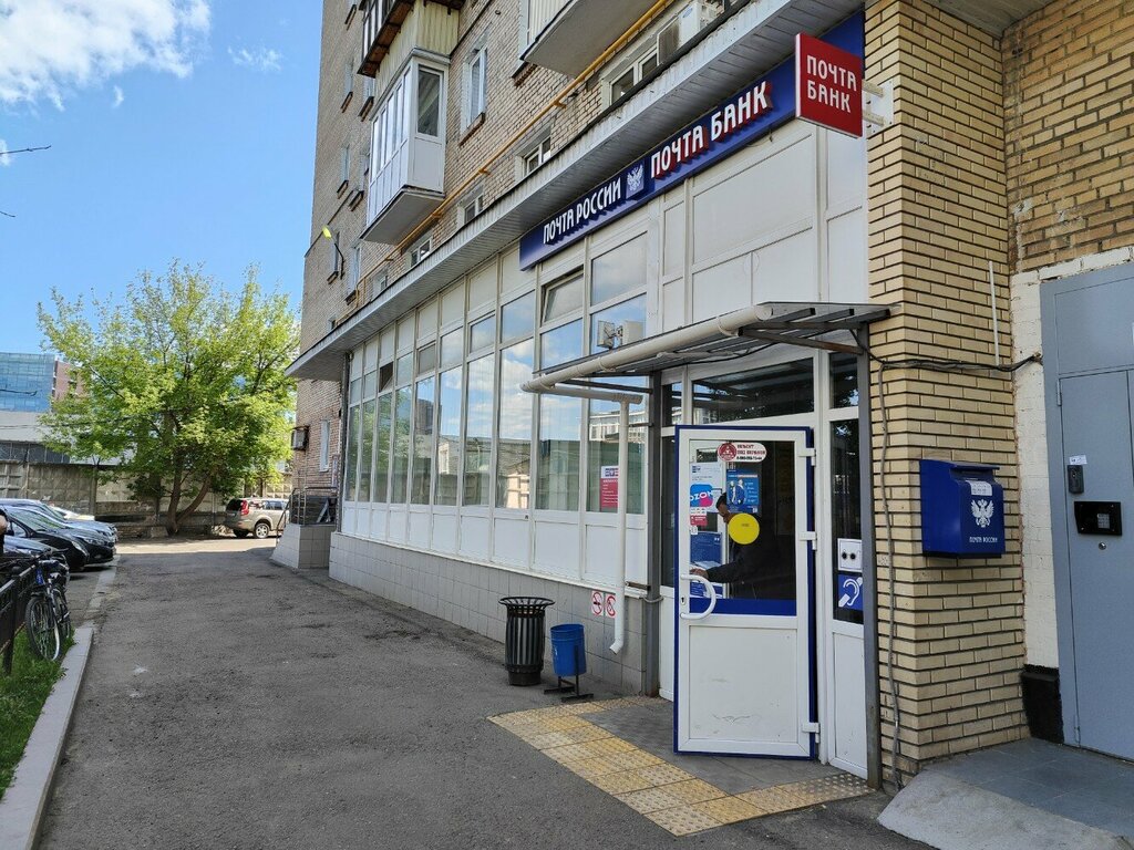 Post office Otdeleniye pochtovoy svyazi Moskva 115054, Moscow, photo