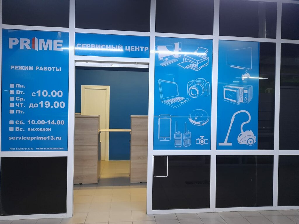 Phone repair Prime 2, Saransk, photo
