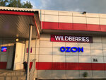 Wildberries (Zheleznodorozhny Microdistrict, Sovetskaya ulitsa, 26с2), point of delivery