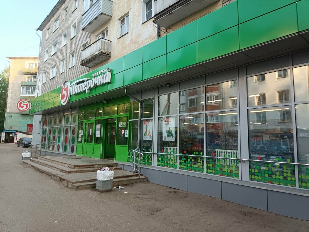Домовой, магазин хозтоваров и бытовой химии, ул. Кирова, 44, Городец - Яндекс Ка