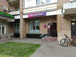 Wildberries (Verkhoyanskaya Street, 6к1), punto de entrega
