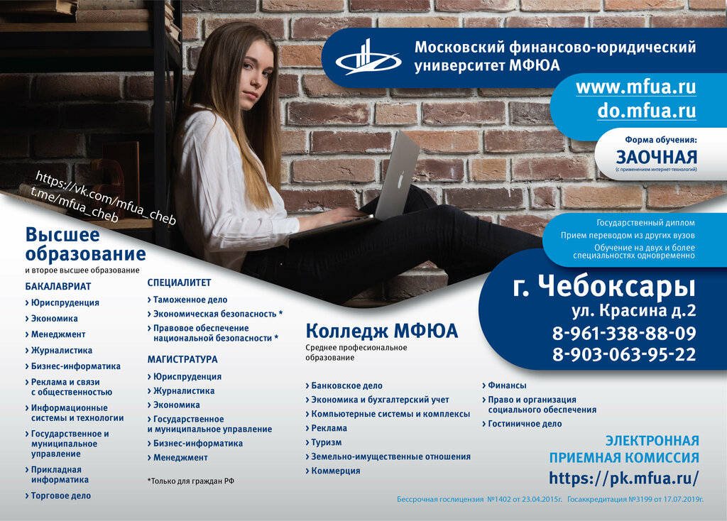 University The Moscow University of Finance and Law, Cheboksary, photo