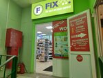 Fix Price (Tallinskaya Street, 17к1) ، أدوات منزلية
