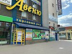 Домашний текстиль (Pushkinskaya Street, 165), knitwear