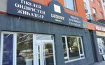 Luxury Mebel (Raiymbek Avenue, 522/1), furniture store