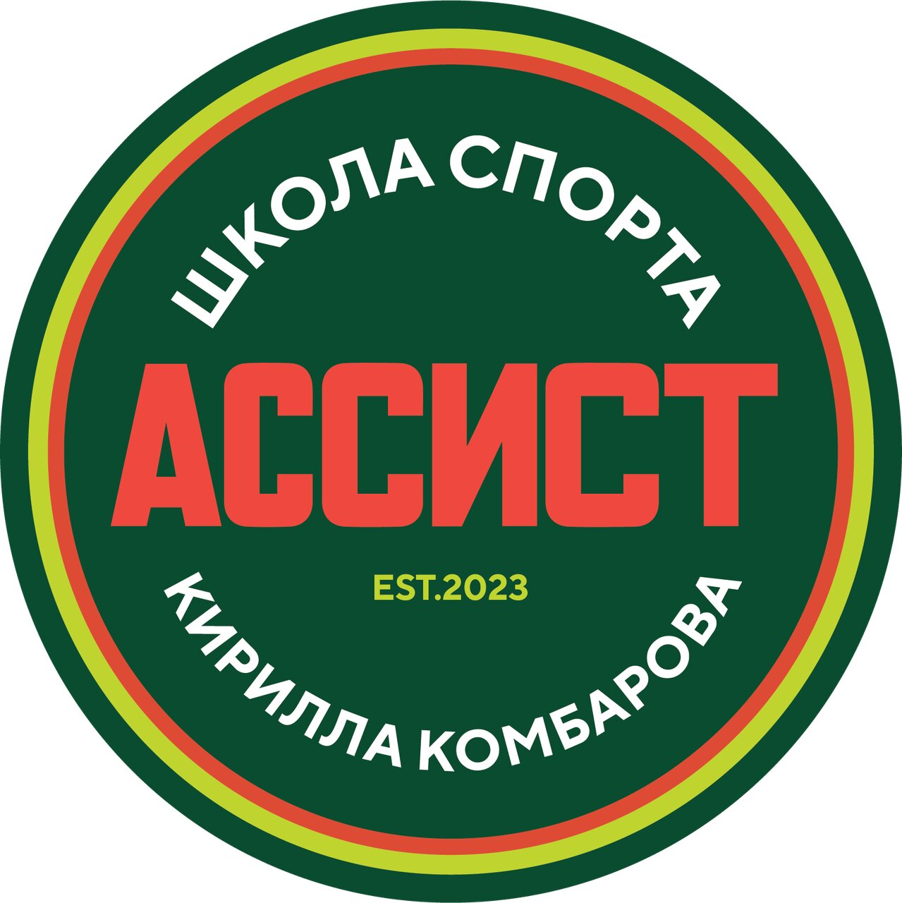 Ассист