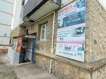 Парикмахерская (ulitsa Chkalova, 9), peluquería