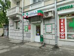 Apteka.ru (Lenina Avenue, 11) ، نقطة تسليم