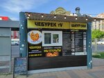 Чебурек TV (Lenina Avenue, 75/1) ، وجبات سريعة