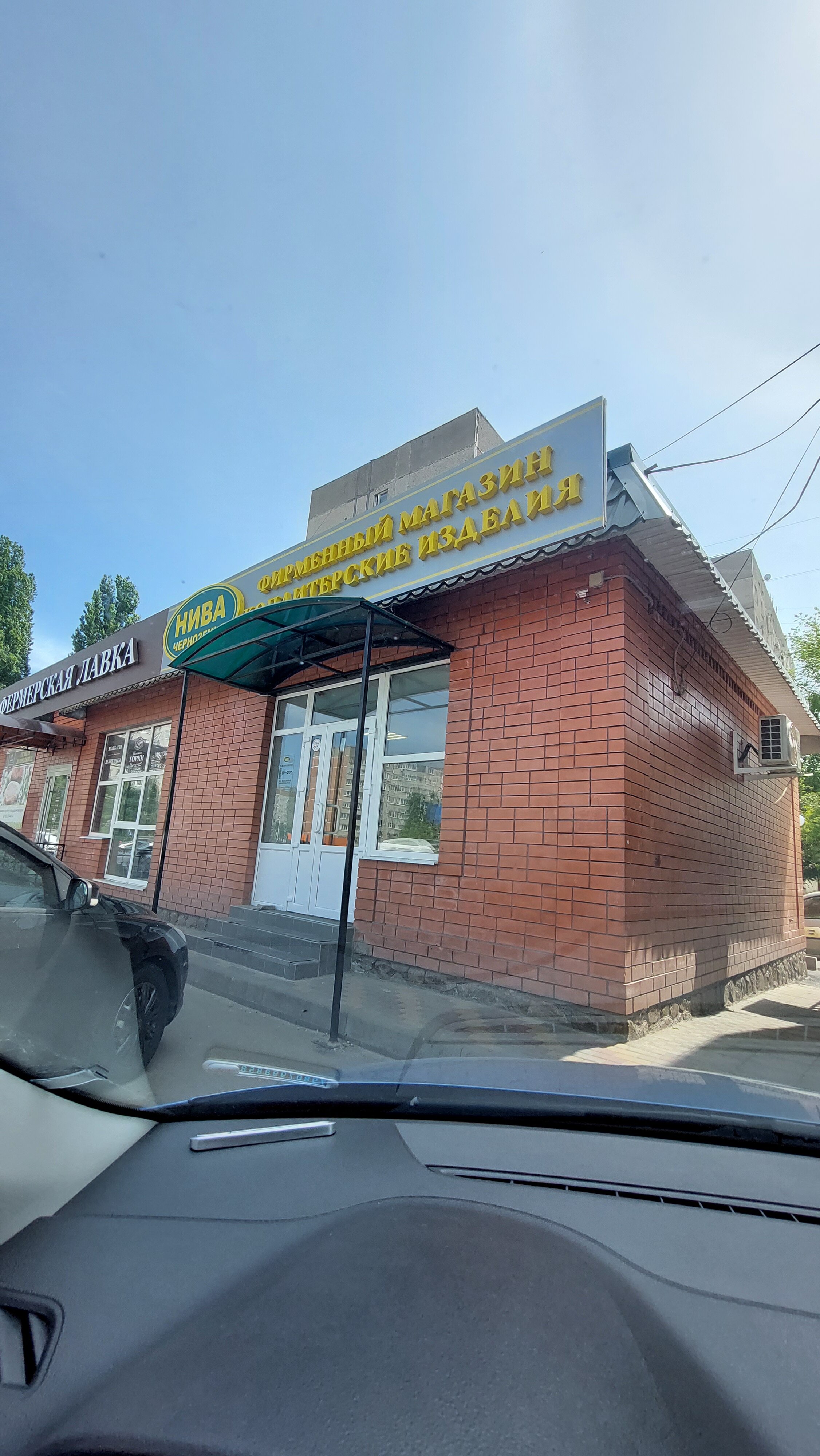 Нива черноземья ул белгородского полка 47 фото Отзыв о Торт Нива Черноземья "Янтарный" Один из любимых.