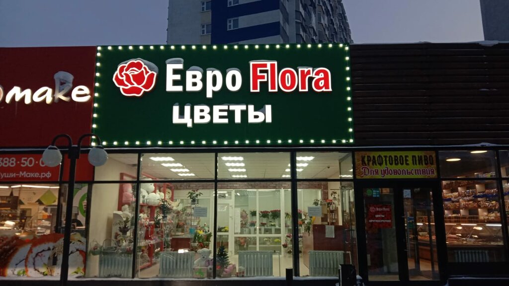 Магазин цветов ЕвроФлора, Новосибирск, фото