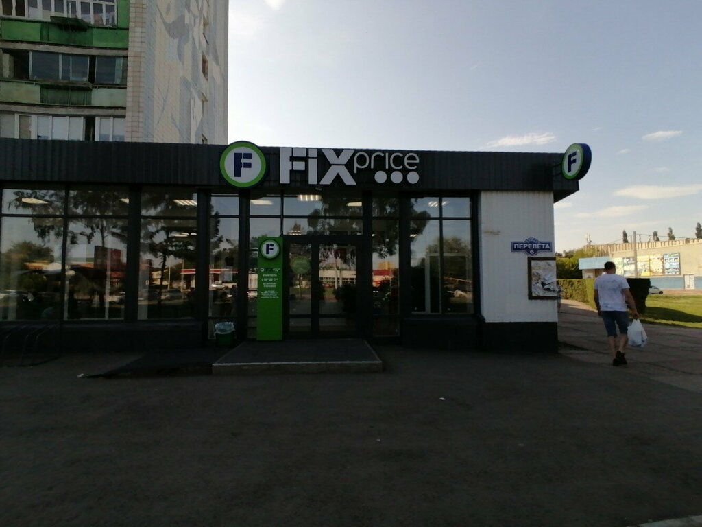 Home goods store Fix Price, Omsk, photo