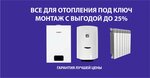 Master Heating (Industrialnoe Highway, 92А), installation and maintenance of heating systems