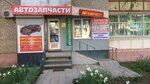Автозапчасти (Stroitelnaya ulitsa, 2) ، متجر قطع غيار ولوازم السيارات