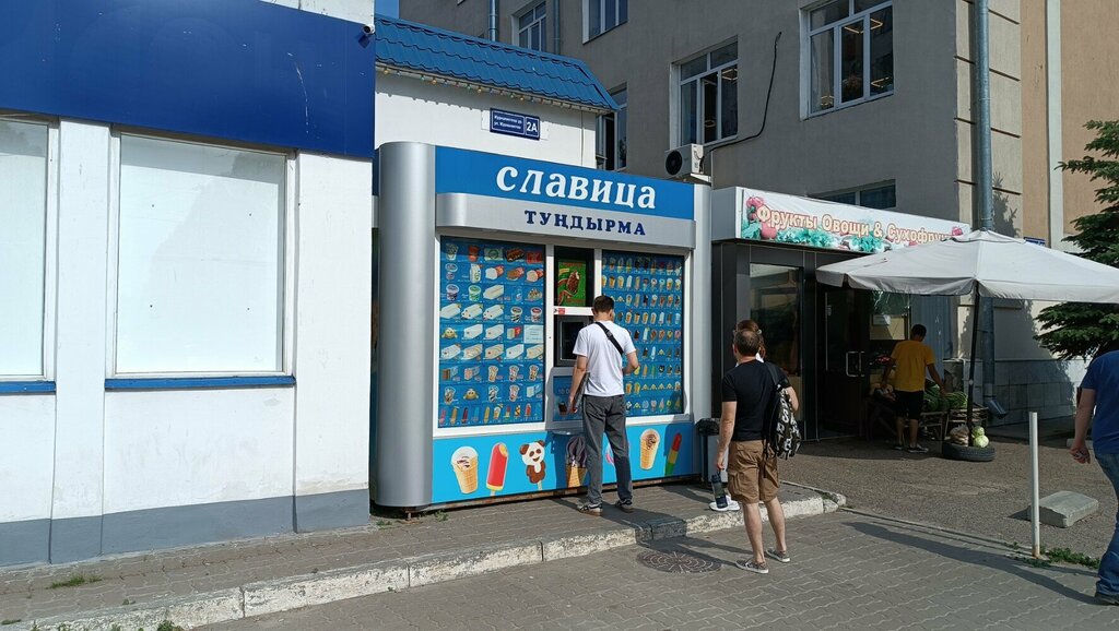 Мороженое Славица, Казань, фото