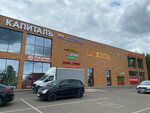 Капиталъ (selo Peschanyye Kovali, Oktyabrskaya ulitsa, 29В), shopping mall