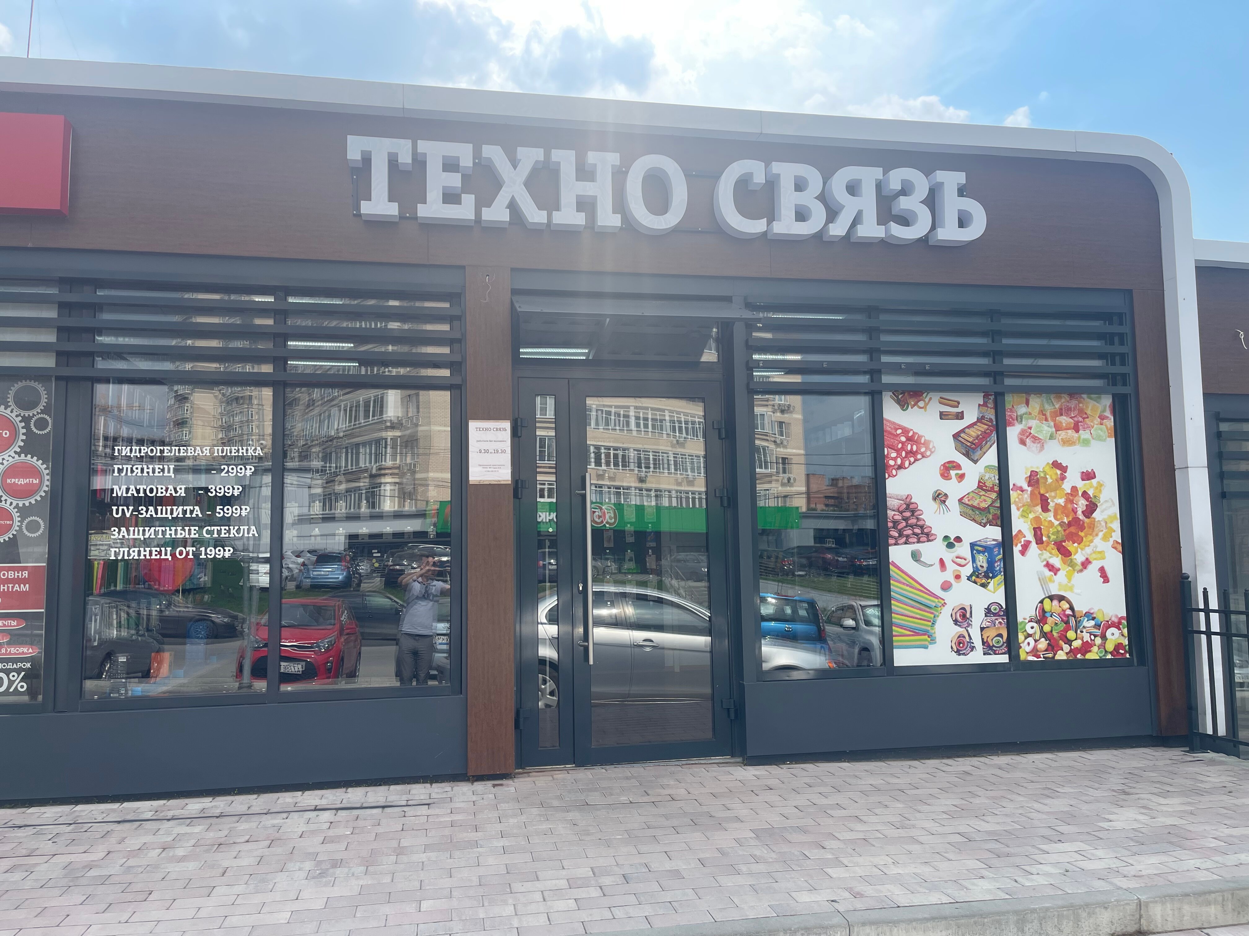 Мойка самообслуживания Techno Ekol