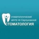 Стоматология на Серпуховской (Стремянный пер., 38), стоматологическая клиника в Москве