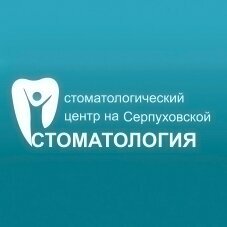 Стоматология на Серпуховской