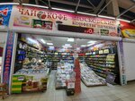 Чай, кофе (Novoyasenevskiy Avenue, 1Бк1) ، متجر بيع الشاي